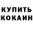 Кетамин VHQ Ebobobo Lopopek