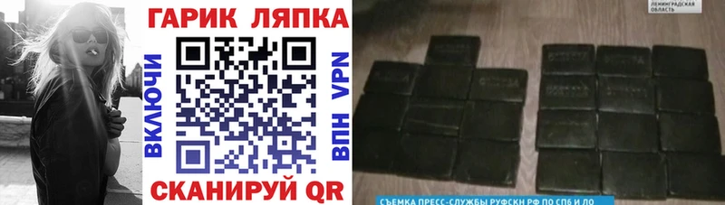 ГАШИШ VHQ  продажа наркотиков  нарко площадка Telegram  Бирюсинск 