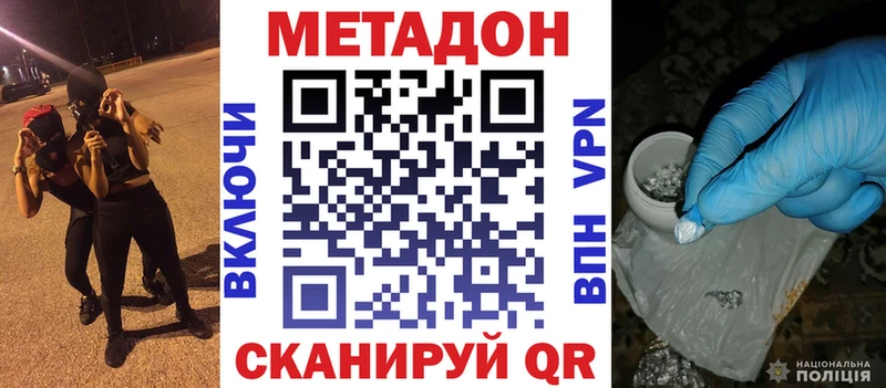 купить наркоту  Бирюсинск  Метадон VHQ 